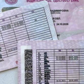 Водительские права с оборотной стороны